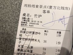 -湘拾(壹方北馆店)
