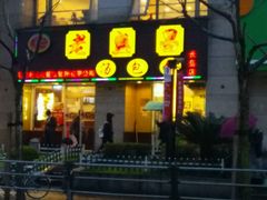 -老盛昌(聚丰园店)