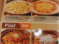 -萨莉亚意式餐厅(国展天虹店)