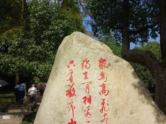 -敬亭山风景名胜区