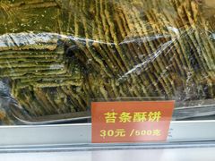 -宋记饼家(石门二路店)