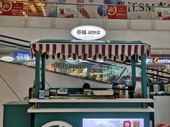 门面-卷福润饼菜