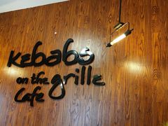 -克比叔叔印度餐厅Kebabs on the Grille(永康路分店)