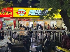 -阿生哥螺蛳粉•火锅(永安街店)