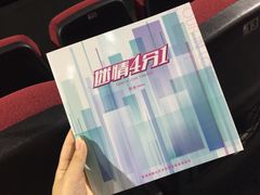 -十三号剧院