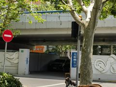 -元代水闸遗址博物馆