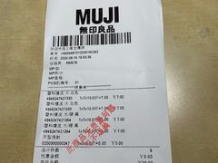 账单-MUJI无印良品(世博源店)