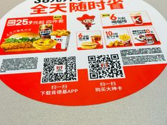 -肯德基(天津奥城店)