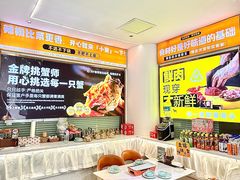 -嗨辣小聚·盘锦河蟹·海鲜烧烤龙虾(盘锦十年好店)