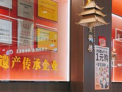 -肖记公安牛肉鱼杂馆·省级非物质文化遗产(江汉路直营店)