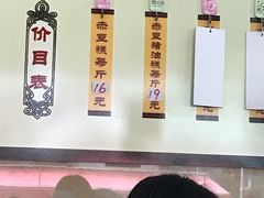 -杨招娣糕点(装驾桥巷店)