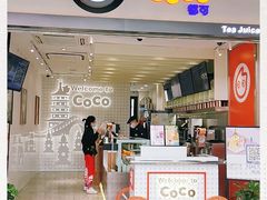 门面-CoCo都可(湖滨银泰店B区店)
