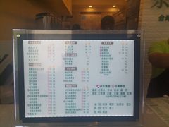 菜单-茶好韻·台湾手作奶茶