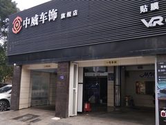 -天猫养车贴膜轻改·蓝电(优匹康桥东路店)
