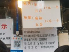 -邓氏兔头