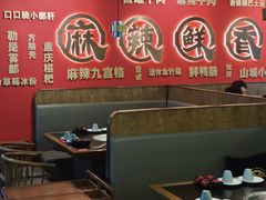 大堂-井格重庆火锅(西直门凯德Mall店)