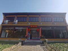 -重元寺香积厨素斋馆