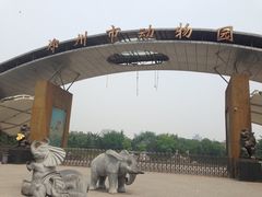 门面-郑州市动物园
