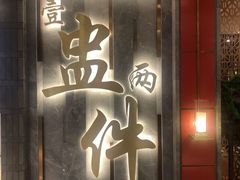 门面-点都德(春熙路群光广场店)