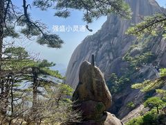 -黄山风景区