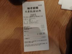 -味千拉面(淮安楚州万达店)