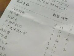 账单-捞围鲜·港式打边炉(海阳路店)