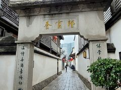 -三坊七巷历史文化街区