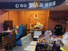 -好玩工厂密室·鹅鸭杀·桌游拼豆电玩