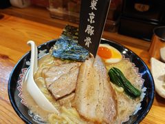 -Ramen满吉·豚骨拉面(丽园路店)