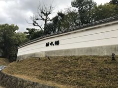 -料亭菊水楼