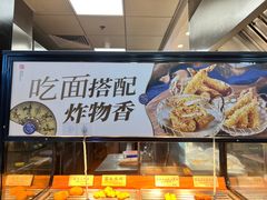 -和府捞面(领展购物广场京通店)