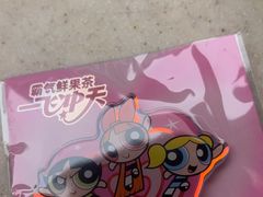 -奈雪的茶(皇庭广场店)