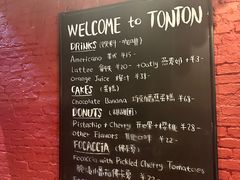 -TonTon(永康路店)