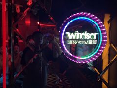 -温莎KTV(珠江路店)