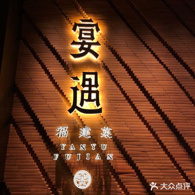 厦门探店| 氛围感高级米其林福建菜餐厅🥂