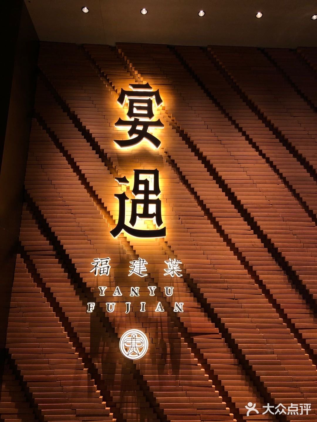 厦门探店| 氛围感高级米其林福建菜餐厅🥂
