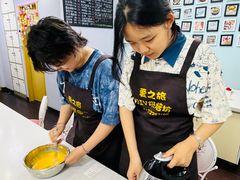 -爱之旅diy烘焙坊(西直门店)