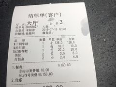 账单-蛙蛙叫·干锅年代(钻石广场店)