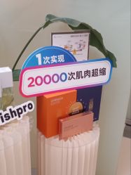 -Fundi张玉珊修身堂·indiba·BTL科技瘦身