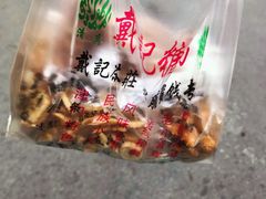 -戴记糖坊(西马路店)