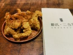 -都氏二当家(九方店)