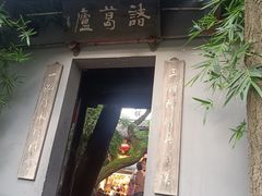 -成都武侯祠博物馆