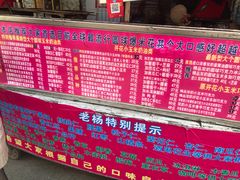 -正宗老杨特色爆米花(四棉店)