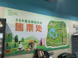 -268童话露营农场·烧烤·团建