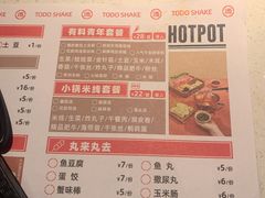 -汤岛涮小火锅(温州龙湾万达店)