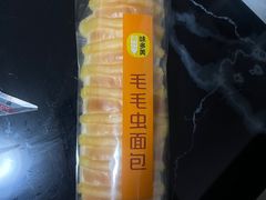 -味多美蛋糕(马家堡永辉店)