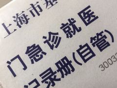 -上海交通大学医学院附属仁济医院(西院)