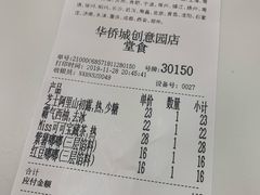 -奈雪的茶(华侨城创意园店)