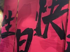 -名扬烤肉(起源店)