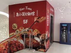 -龙湖南京江北天街